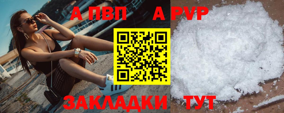 Альфа ПВП Crystall  Alpha PVP кристаллы  Вход с VPN  Alpha-PVP СК КРИС  Уварово 