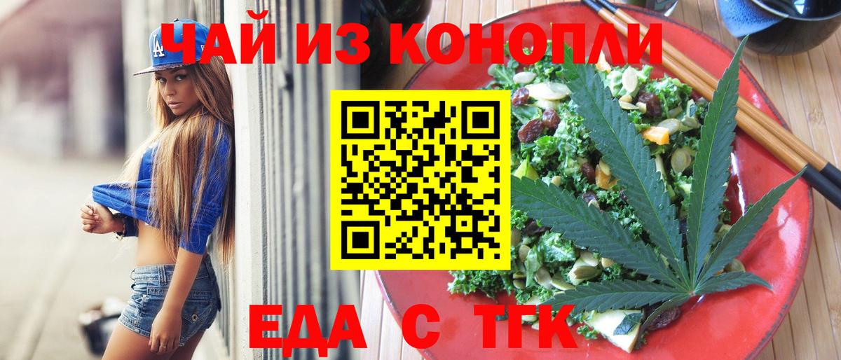 Cannafood марихуана  Вход с VPN  Уварово 