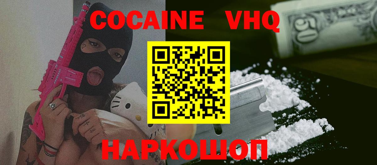 КОКАИН Fish Scale Уварово