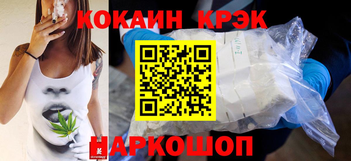 Кокаин 98%  COCAIN 99%  Вход с VPN  Уварово 