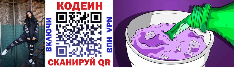 ОМГ ОМГ рабочий сайт  Уварово  Кодеин напиток Lean (лин)  купить закладку 