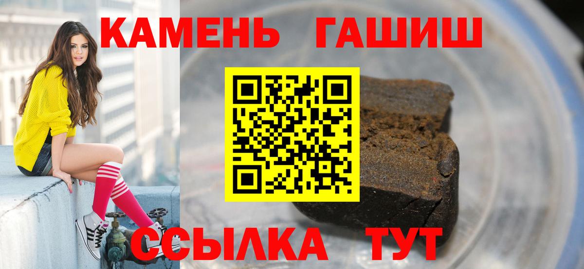 Гашиш гарик Уварово