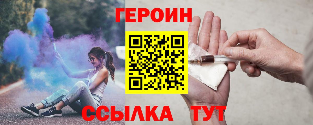 Уварово  Героин Афган  ГЕРОИН  Вход с VPN 