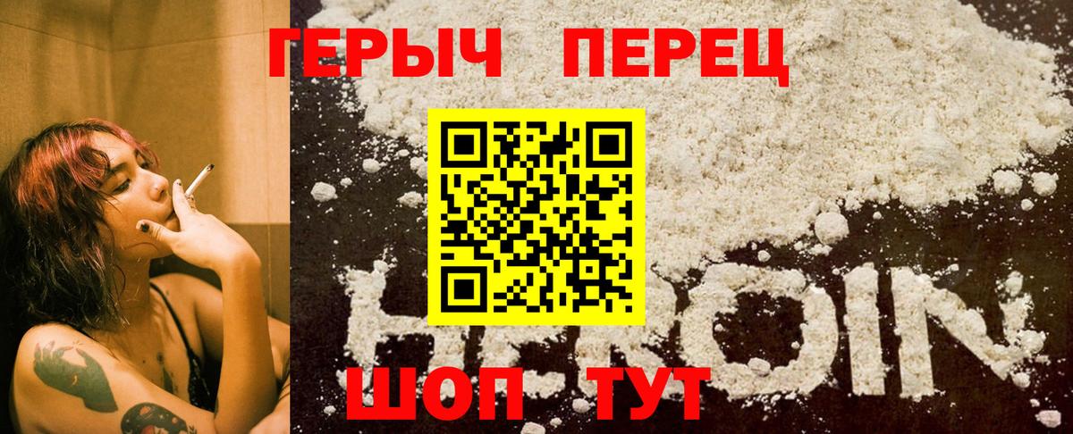 Героин гречка Уварово