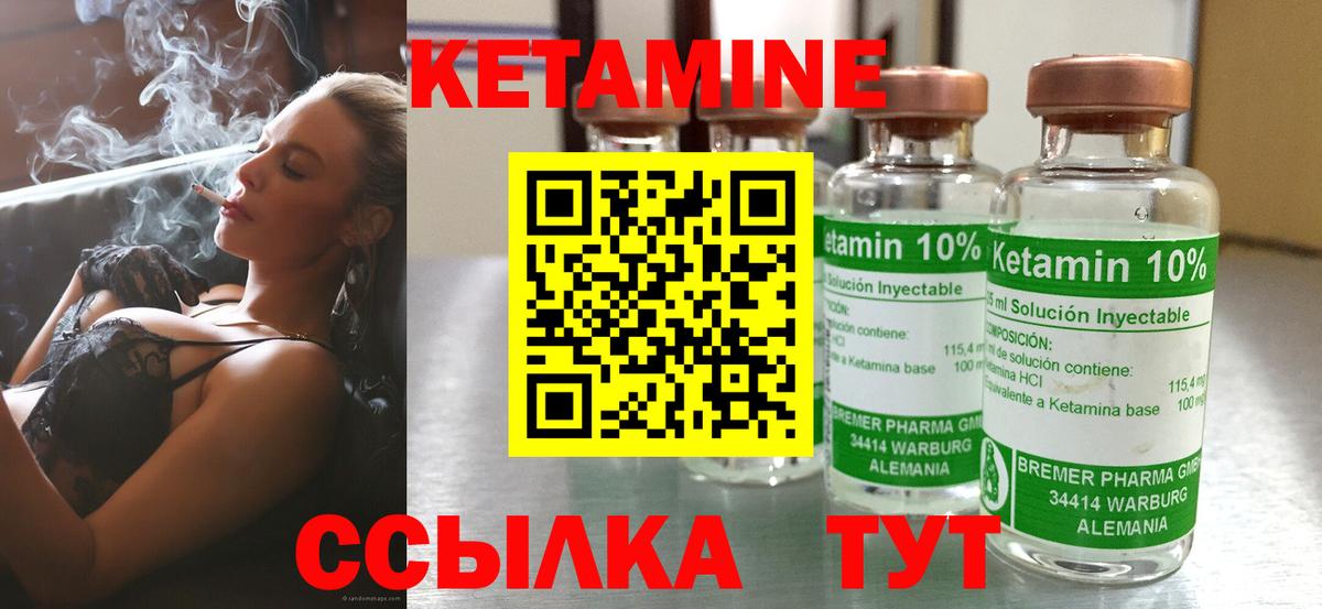 КЕТАМИН VHQ Уварово