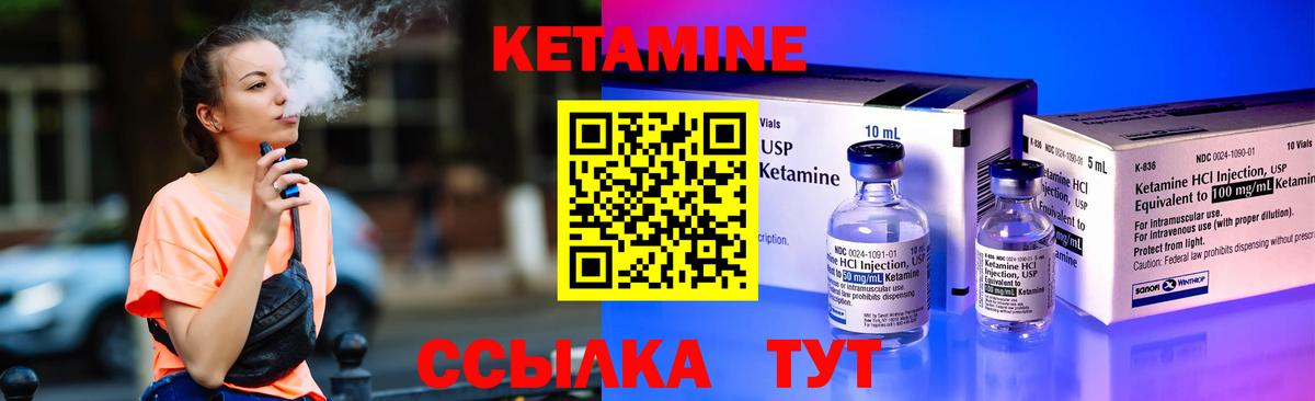 Кетамин ketamine  Вход с VPN  Кетамин VHQ  Уварово 