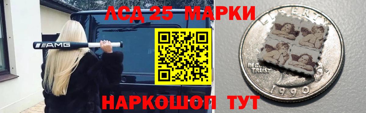 Лсд 25 экстази кислота  ЛСД экстази ecstasy  Вход с VPN  Уварово 