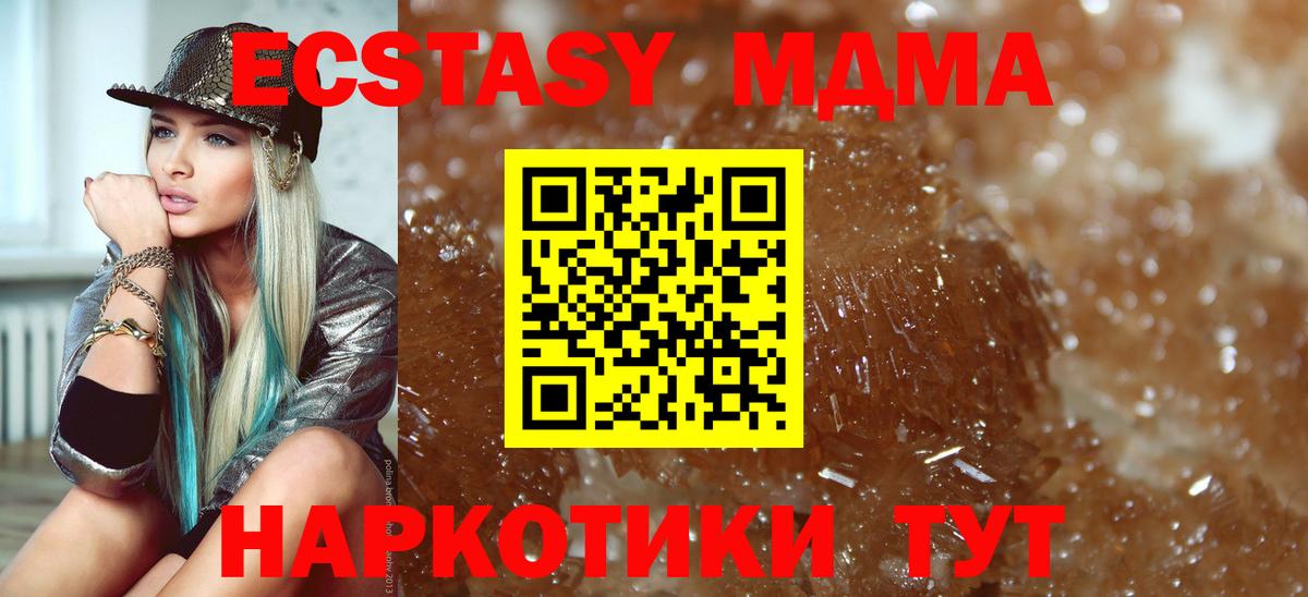 МДМА кристаллы  Вход с VPN  Уварово  MDMA молли 