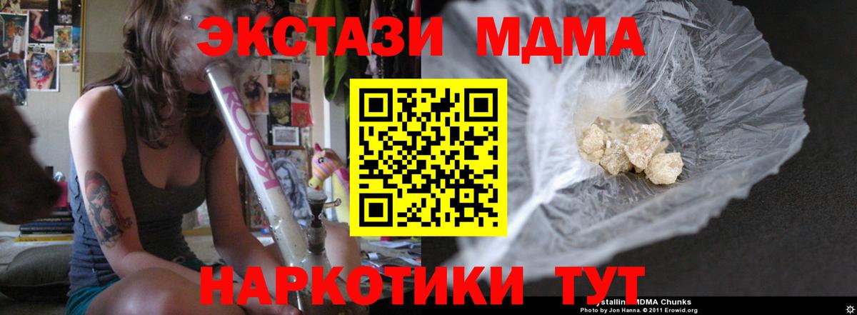 МДМА Molly Уварово