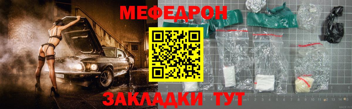 МЕФ мука Уварово