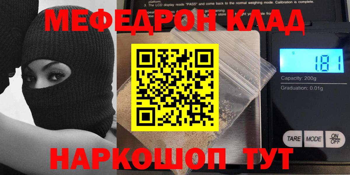 МЕФ  Вход с VPN  МЕФ 4 MMC  Уварово  Меф кристаллы 