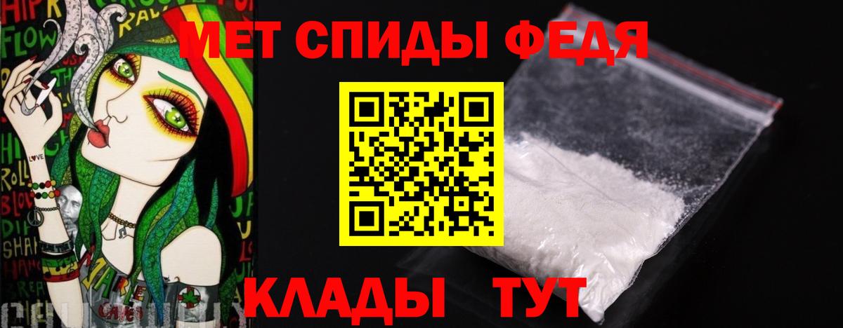 Уварово  МЕТАМФЕТАМИН Декстрометамфетамин 99.9%  Вход с VPN 