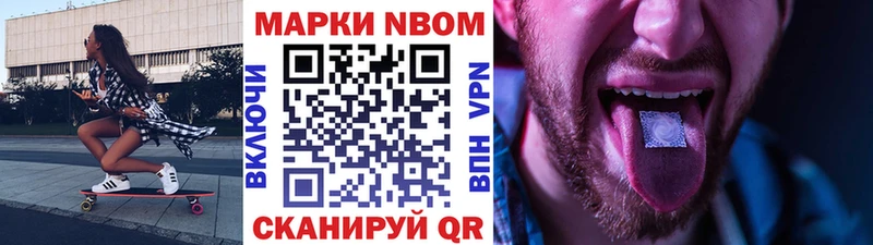 Марки N-bome 1,5мг  хочу наркоту  Уварово 