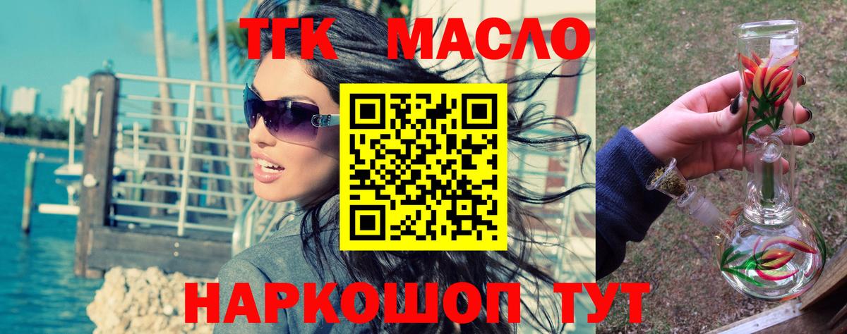 Уварово  купить   Дистиллят ТГК THC oil  Вход с VPN  ТГК гашишное масло 