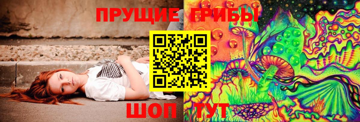Уварово  наркошоп  Вход с VPN  Галлюциногенные грибы Magic Shrooms 